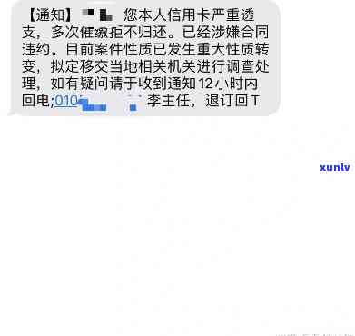 欠网贷收到12368的短信怎么办呢，如何处理收到12368短信的网贷欠款问题？