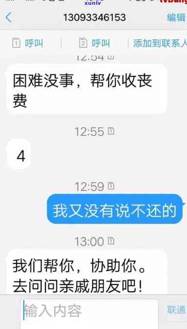 欠网贷收到12368的短信-欠网贷收到12368的短信是真的吗