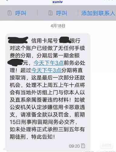 欠信用卡钱多久不还才会被通缉、起诉？