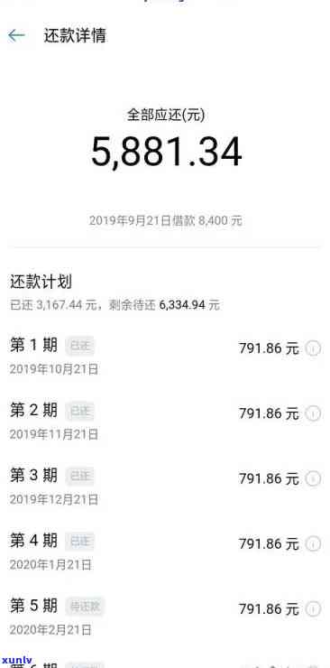 如何查借呗逾期情况微信-如何查借呗逾期情况微信还款记录