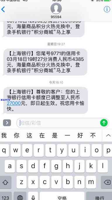 上海银行名其妙给我发短信提醒,名收到上海银行短信提醒,怎么回事?