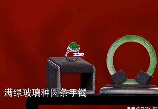 翡翠台：翡翠中的科学之谜