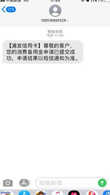 收到浦发备用金短信怎么回事？详解起因与操作步骤