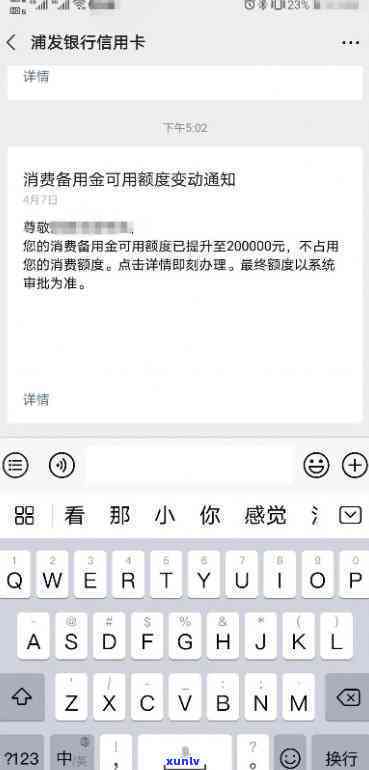 收到浦发备用金短信怎么回事？详解起因与操作步骤