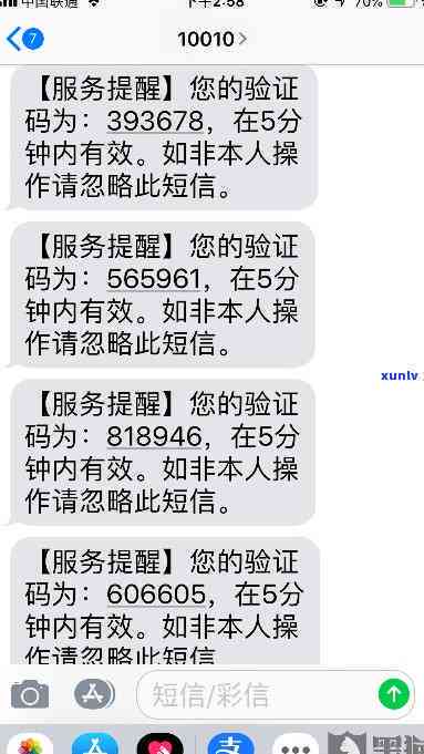 收到95566短信：验证、内容含义解析