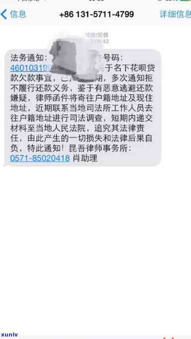 收到陌生欠款逾期短信怎么解决，困惑不已？收到陌生欠款逾期短信的应对策略