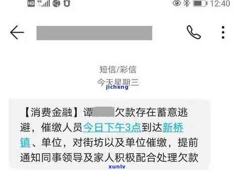 收到陌生欠款逾期短信怎么解决，困惑不已？收到陌生欠款逾期短信的应对策略