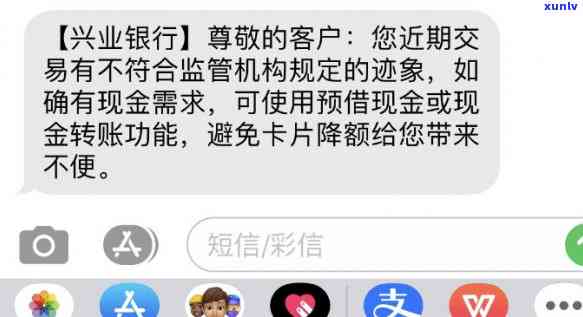 收到兴业银行风控短信怎么回事，怎样理解兴业银行风控短信？