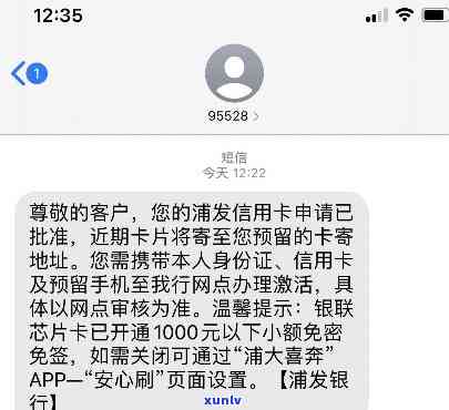 收到浦发信用卡警告短信-收到浦发信用卡警告短信要怎么处理