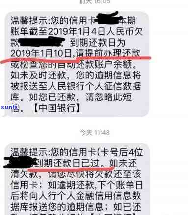 收到银行逾期信用通知短信怎么办，怎样应对银行逾期信用通知短信？