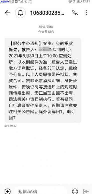 收到银行逾期信用通知短信怎么办，怎样应对银行逾期信用通知短信？