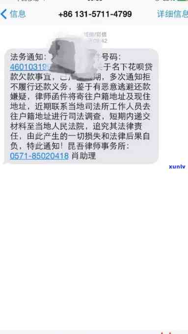 收到银行逾期信用通知短信-收到银行逾期信用通知短信告知后怎么办