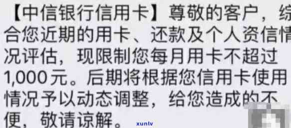 收到中信银行信用卡警告短信会立马降额吗，中信银行信用卡警告短信是不是会引起立即降额？