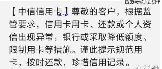 收到中信银行信用卡警告短信但是我不存在中信信用卡，奇怪的警告短信：不存在中信信用卡却收到中信银行信用卡警告信息