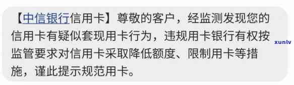 收到中信银行信用卡警告短信-收到中信银行信用卡警告短信怎么办