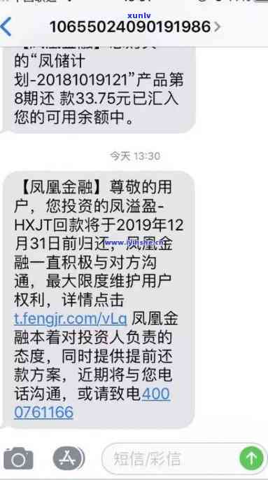 收到1068的逾期中心短信是真的吗，求证：收到1068的逾期中心短信是否真实存在？