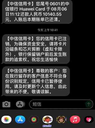 收到中信银行的合理用卡短信-收到中信银行的合理用卡短信怎么回事