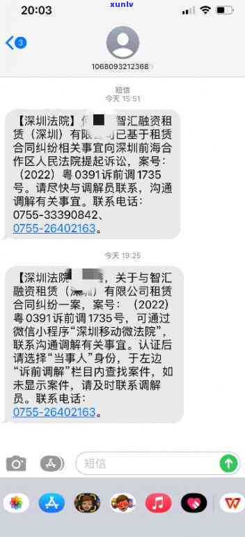 收到1068开头法院调解的短信验证码，关键提醒：收到1068开头法院调解短信验证码，务必留意查看内容！