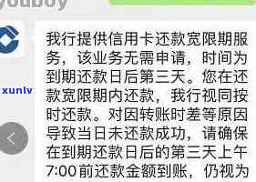 网商贷逾期多久可以撤消，怎样消除网商贷逾期记录？作用的时间是多久？