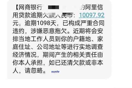 网商贷逾期多久可以撤消，怎样消除网商贷逾期记录？作用的时间是多久？