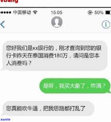 网商贷催款短信图片，曝光：网商贷催款短信图片，揭露贷款行业的不良现象！