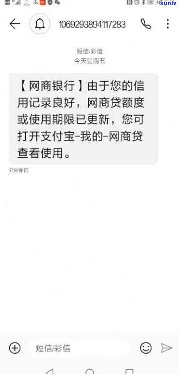 网商贷寄来挂号信，关键通知：您的网商贷账户已获得挂号信服务，请留意查收！