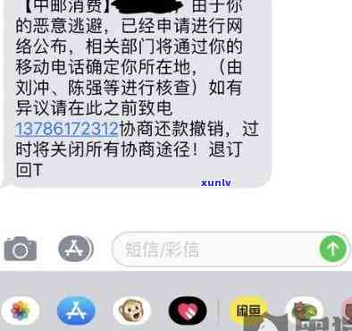 网商贷催款短信内容，网商贷催款短信引发关注，借款人应怎样应对？