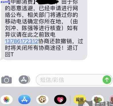 网商贷逾期发短信说上门核查，网商贷逾期：小心短信骗局，切勿轻易透露个人信息！