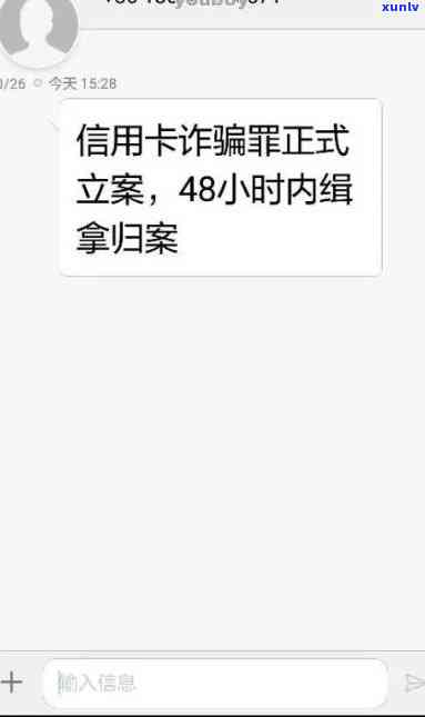 网商贷逾期发短信说上门核查，网商贷逾期：小心短信骗局，切勿轻易透露个人信息！