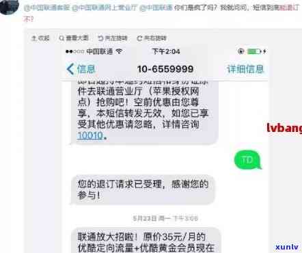 网商贷逾期发短信说上门核查，网商贷逾期：小心短信骗局，切勿轻易透露个人信息！