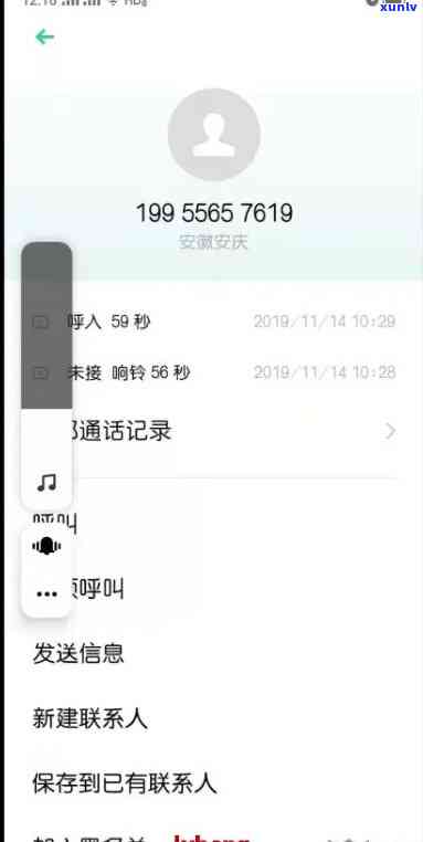 网商贷逾期加微信会有什么结果？是不是会通知通讯录好友？