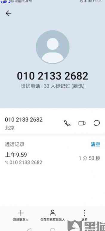 网商贷逾期加微信会有什么结果？是不是会通知通讯录好友？