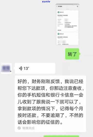 网商贷逾期后，微信会冻结吗？怎样解冻？