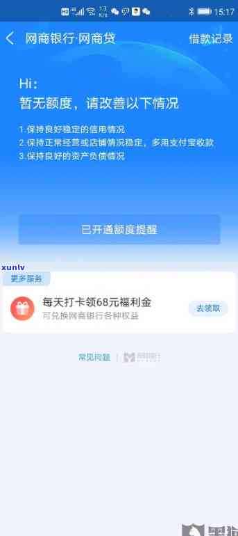 网商贷逾期后，微信会冻结吗？怎样解冻？