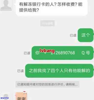 网商贷逾期后，微信会冻结吗？怎样解冻？