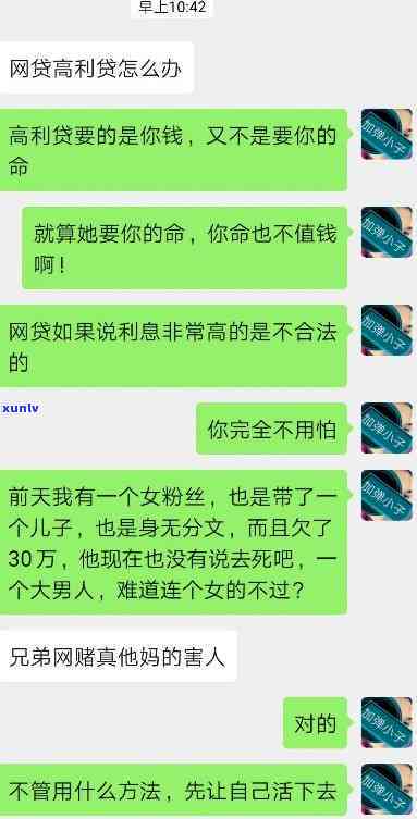 网贷会不会爆微信聊天记录，网贷与微信聊天记录：是不是会爆雷？