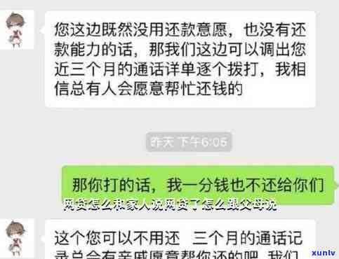 网贷会不会爆微信聊天记录，网贷与微信聊天记录：是不是会爆雷？