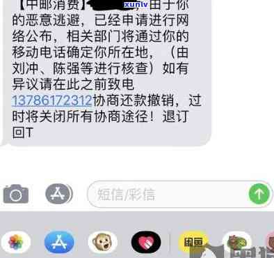 网商贷逾期短信样式图：详细介绍及常见内容