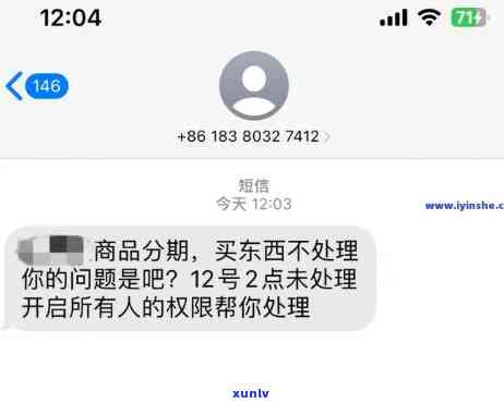 网商贷逾期相关短信-网商贷逾期相关短信通知