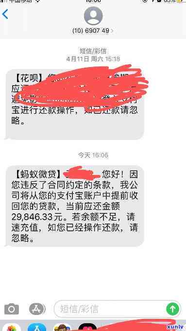 网商贷逾期相关短信-网商贷逾期相关短信通知