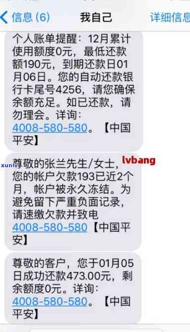 网商贷逾期上诉短信-网商贷逾期上诉短信通知