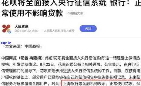 网商贷不逾期上可以吗，网商贷不逾期是不是会上？答案在这里！