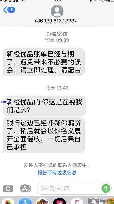 网商贷逾期坏账短信是真的吗，揭秘真相：网商贷逾期坏账短信是不是真实存在？