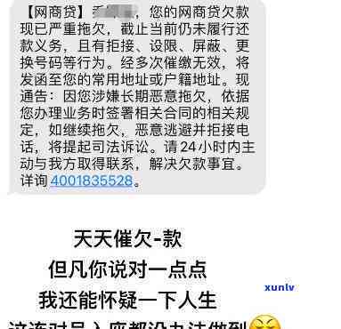 网商贷逾期坏账短信-网商贷逾期坏账短信通知