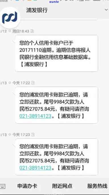 网商贷逾期会作用，能否进入事业单位或被列入黑名单？