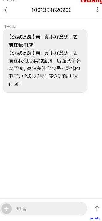 网商贷逾期提醒短信怎么发，怎样发送网商贷逾期提醒短信？详细步骤解析