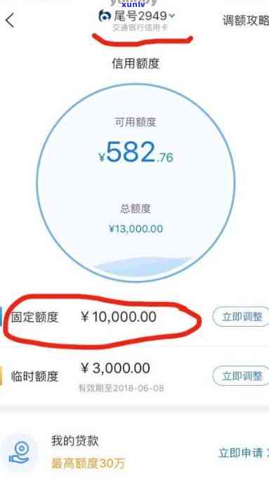 网商贷逾期记录怎样消除？困扰你的疑问答案在这里！