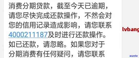 网商贷逾期收到彩信是真的吗，真相揭秘：网商贷逾期真的会收到彩信吗？