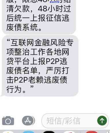 网商贷逾期收到彩信是真的吗，真相揭秘：网商贷逾期真的会收到彩信吗？