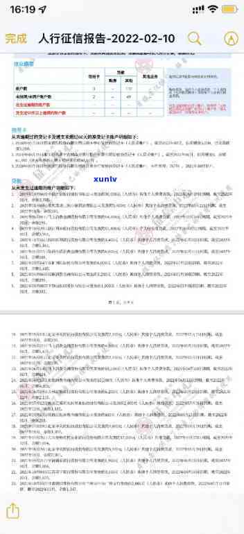 网商贷逾期后还清-网商贷逾期后还清会显示吗